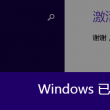 doc文档表格制作